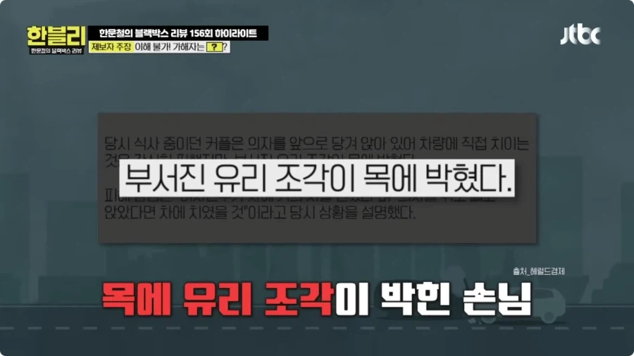 후진 하다가 식당 창문 박은 운전자.jpg_24.webp