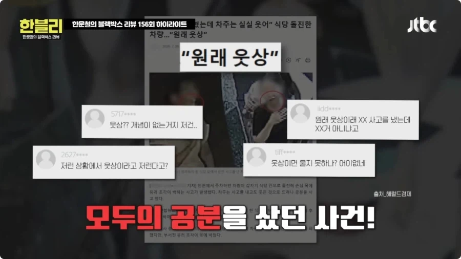 후진 하다가 식당 창문 박은 운전자.jpg_38.webp