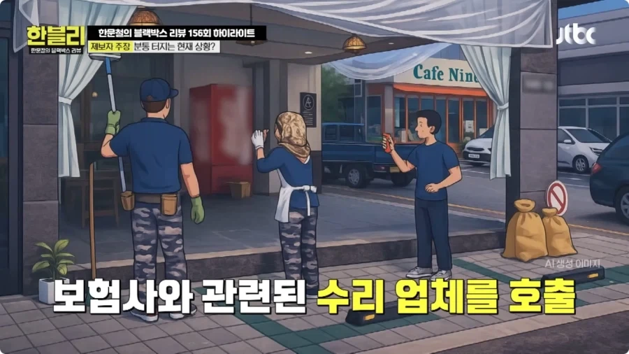 후진 하다가 식당 창문 박은 운전자.jpg_40.webp