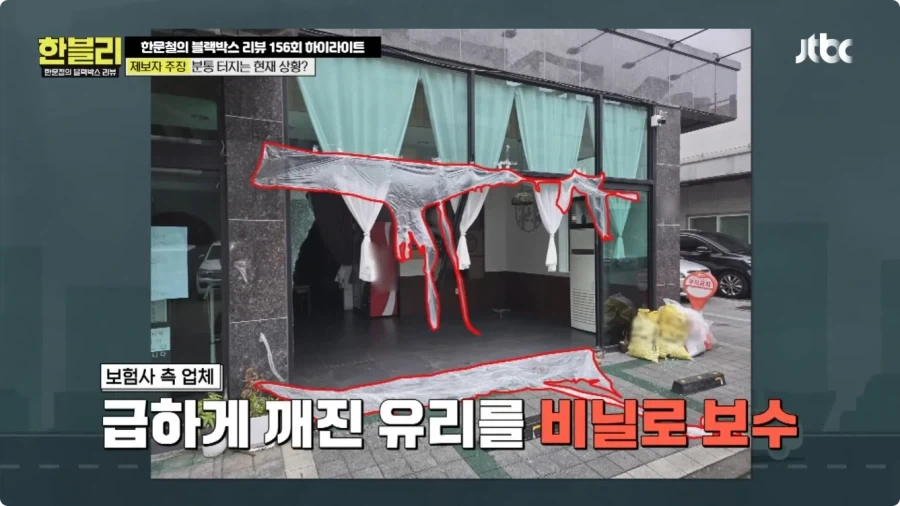 후진 하다가 식당 창문 박은 운전자.jpg_41.webp