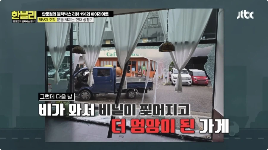 후진 하다가 식당 창문 박은 운전자.jpg_42.webp