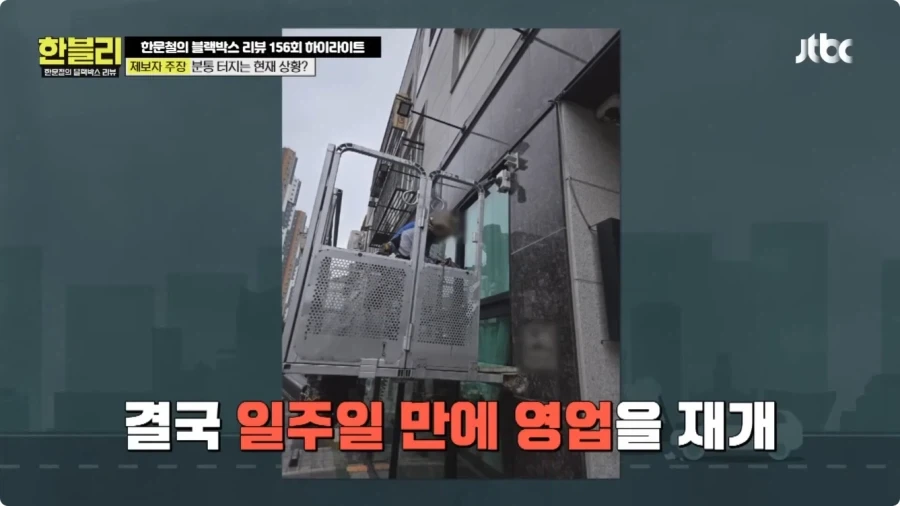 후진 하다가 식당 창문 박은 운전자.jpg_45.webp