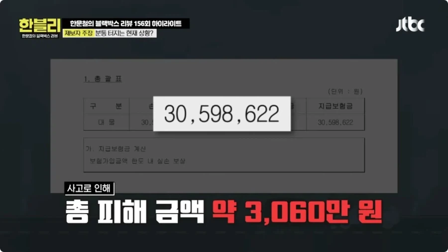 후진 하다가 식당 창문 박은 운전자.jpg_50.webp