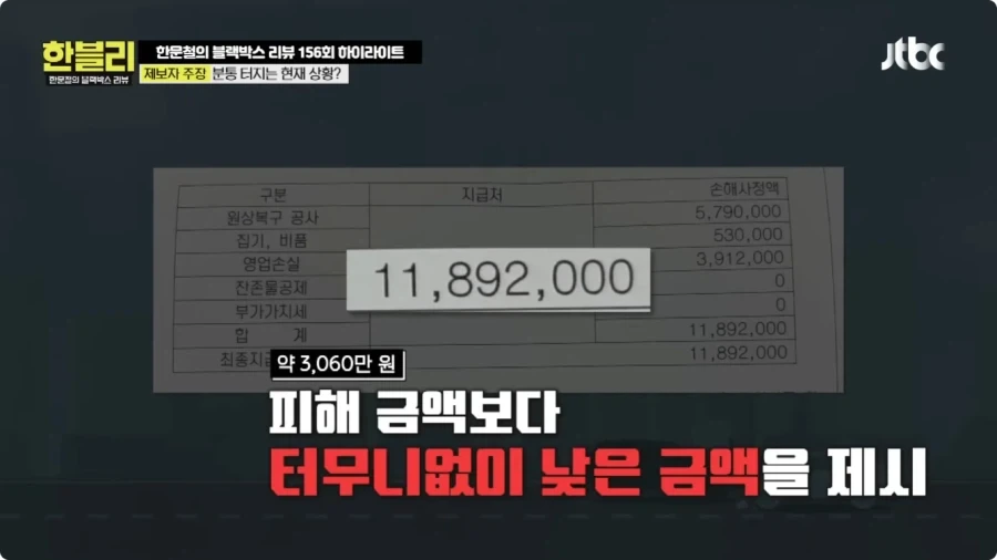 후진 하다가 식당 창문 박은 운전자.jpg_55.webp