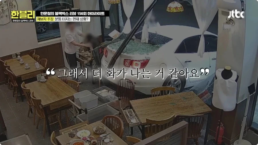후진 하다가 식당 창문 박은 운전자.jpg_60.webp