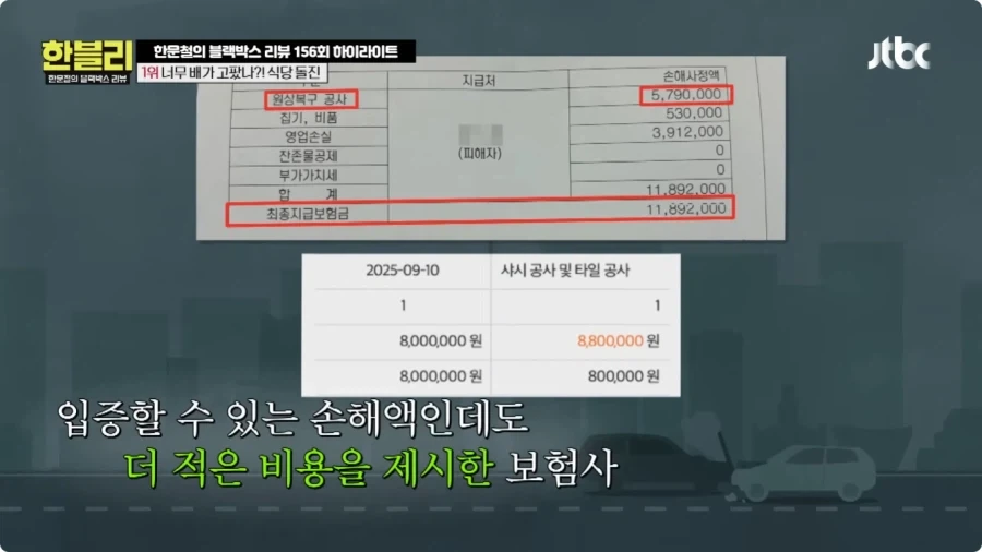 후진 하다가 식당 창문 박은 운전자.jpg_70.webp