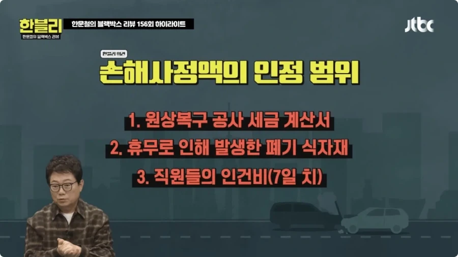 후진 하다가 식당 창문 박은 운전자.jpg_74.webp
