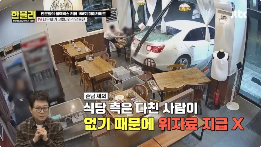 후진 하다가 식당 창문 박은 운전자.jpg_75.webp