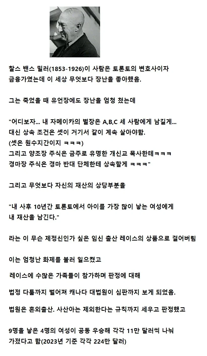 백만장자의 유언장이 만든 대 임신시대.jpg_1.webp