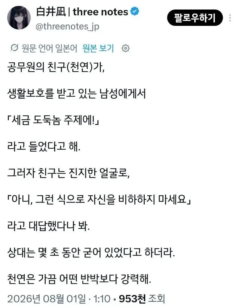 진상 민원인 대응법.jpg_1.webp