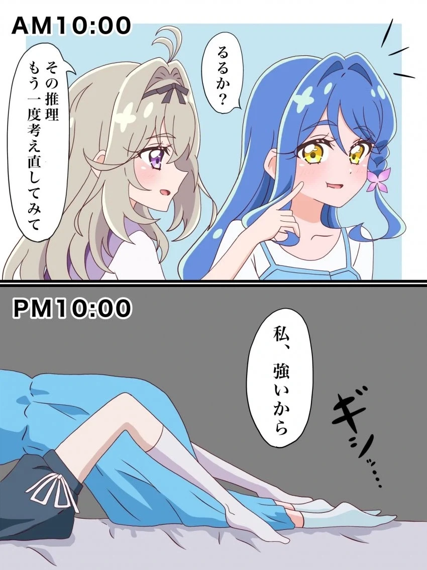 낮져밤이_1.webp