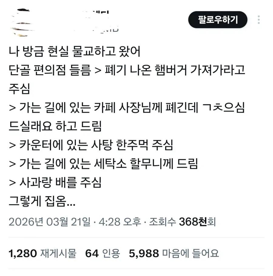폐기 햄버거가 사과랑 배가된 사연.jpg_1.webp