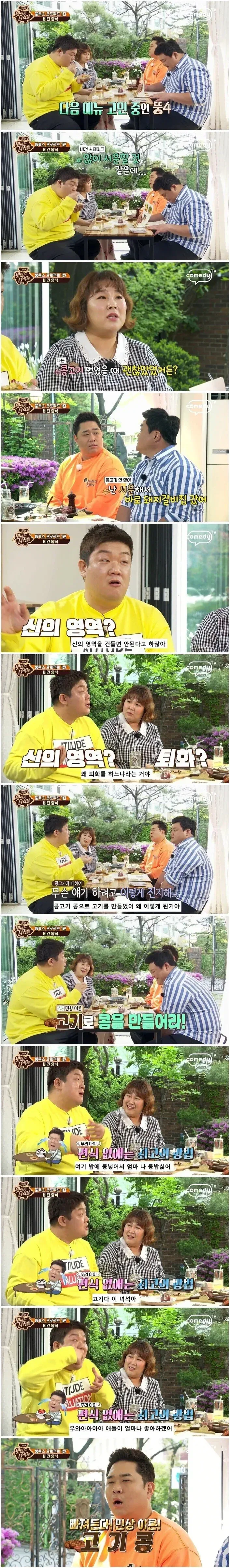 왜 콩으로 고기를 만들어?_1.webp