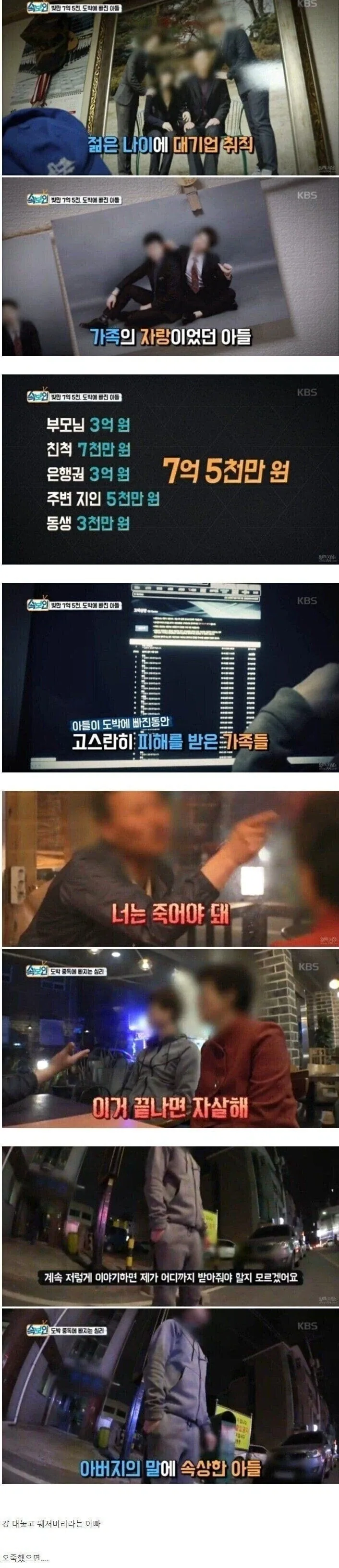 아버지한테 죽으라는 소리 들은 아들_1.webp