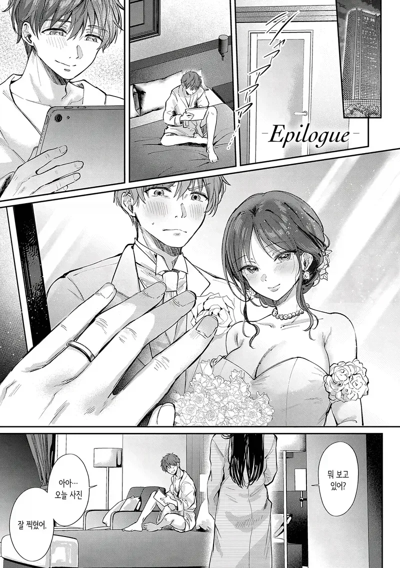 ㅅㅅ어필하는 소꿉친구 때문에 힘든 남자 甲.jpg_6.webp