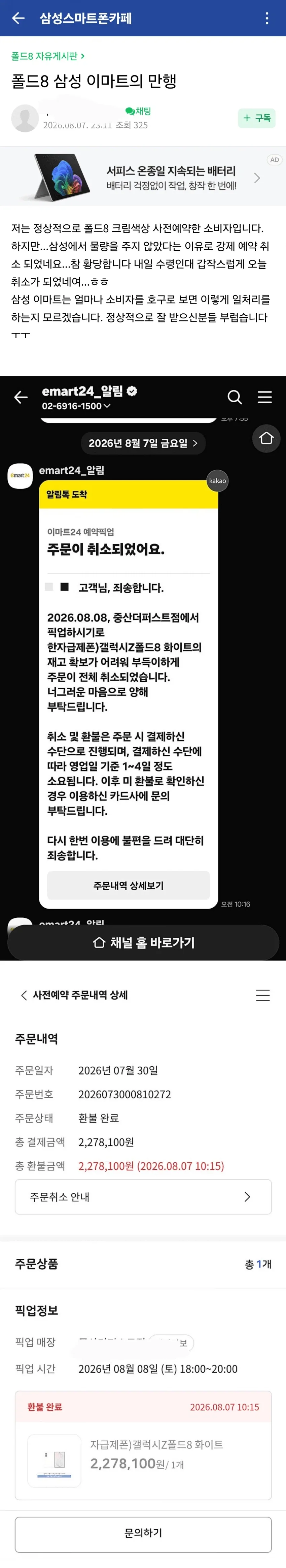 애플 생산량 감축보다 먼저 터진거_1.webp