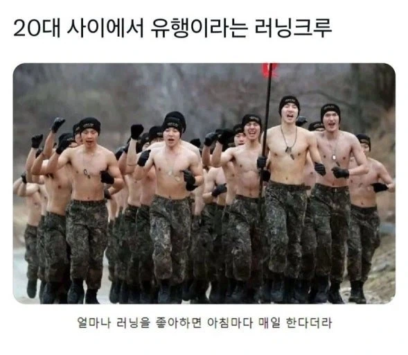 20대 초반사이에서 인기있는 러닝크루_1.webp