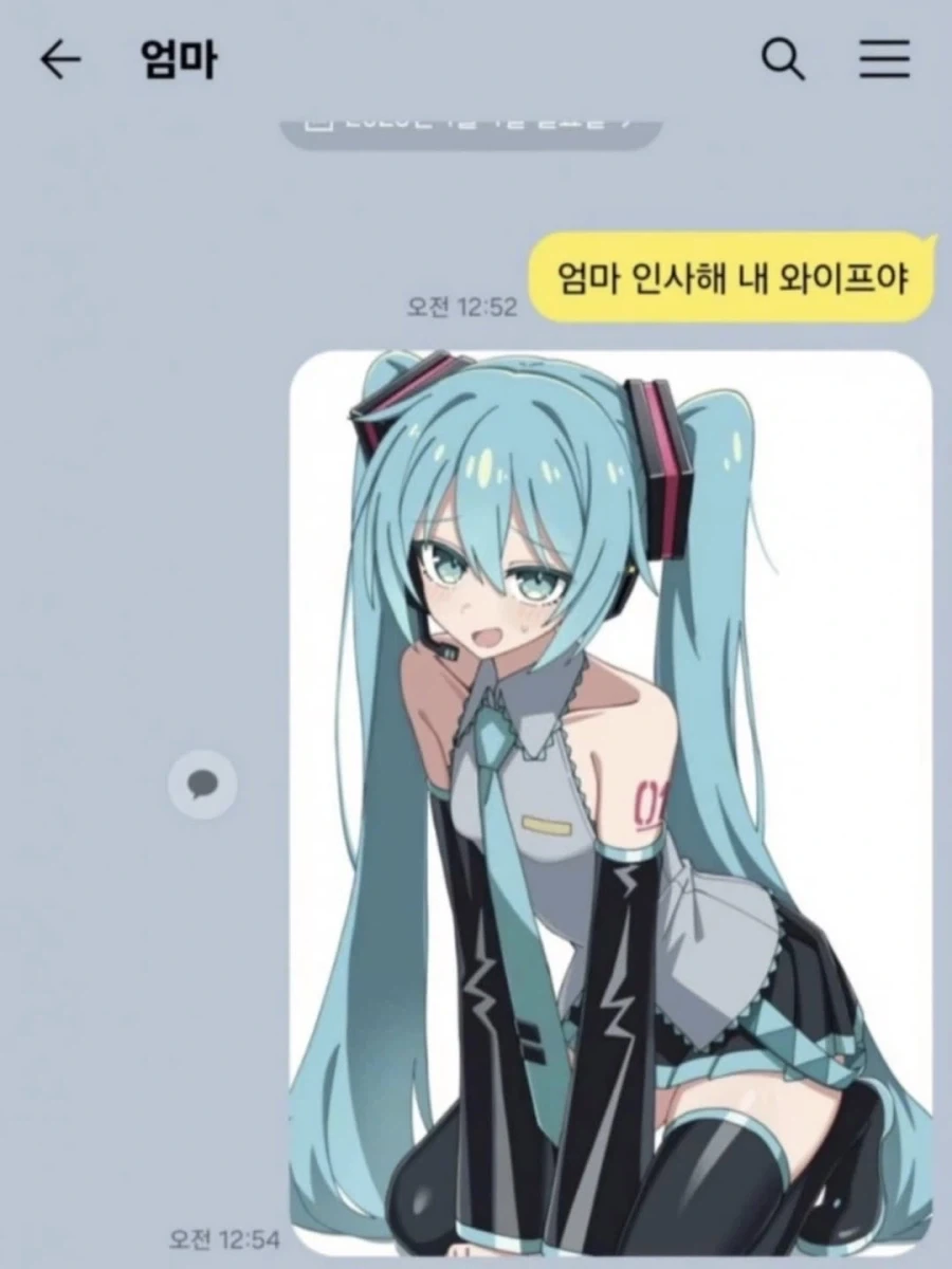 여자친구를 소개했는데 엄마가 이단이였음_1.webp