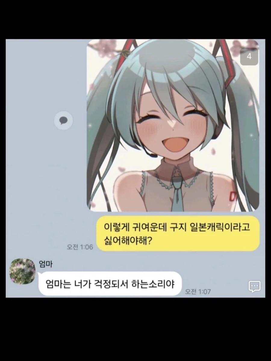 여자친구를 소개했는데 엄마가 이단이였음_4.webp