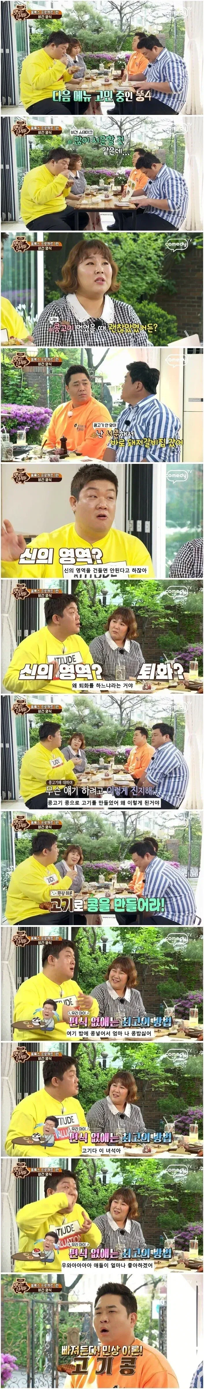 쩝쩝박사의 예언_1.webp