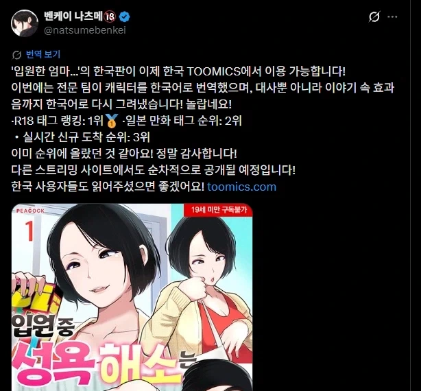 한국에 정식 수입된