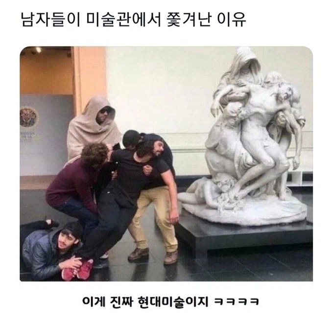 남자들이 쫒겨난이유_1.webp