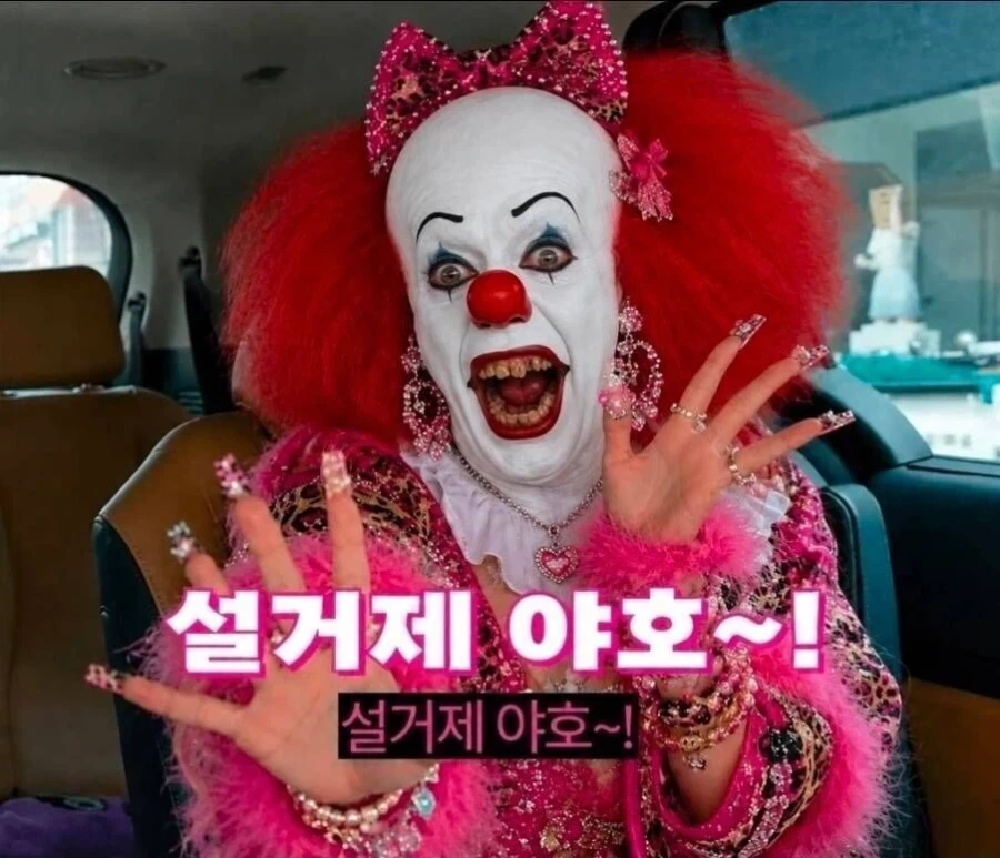 주식) 설거제 야호_1.webp
