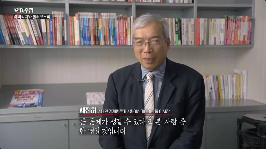 한국 주식시장 붕괴를 예견했던 외국의 경제 전문가_2.webp