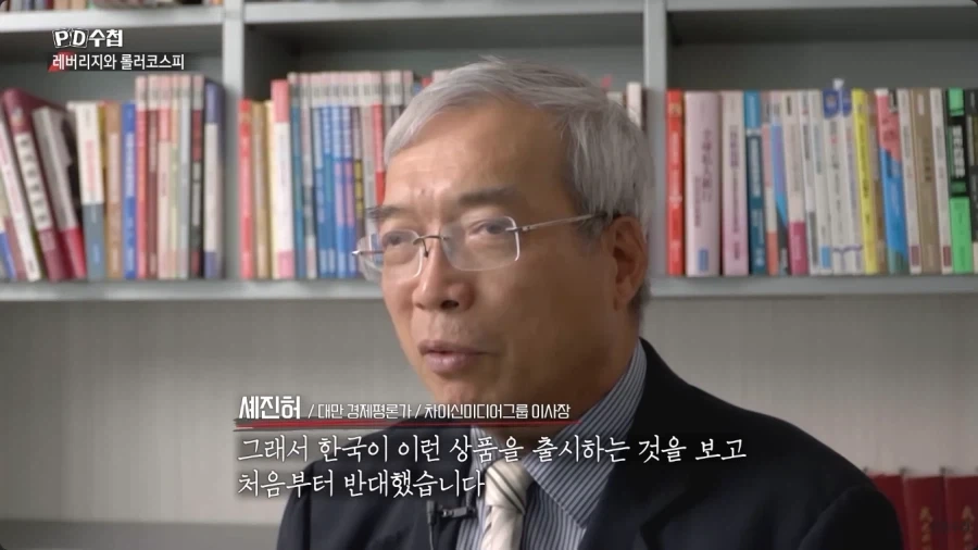 한국 주식시장 붕괴를 예견했던 외국의 경제 전문가_3.webp