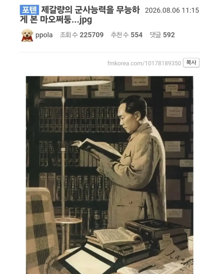 제갈량의 군사능력을 무능하게 본 마오쩌둥...jpg_1.webp