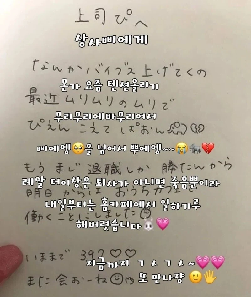 의외로 대부분의 직장인의 솔직한 속마음_1.webp