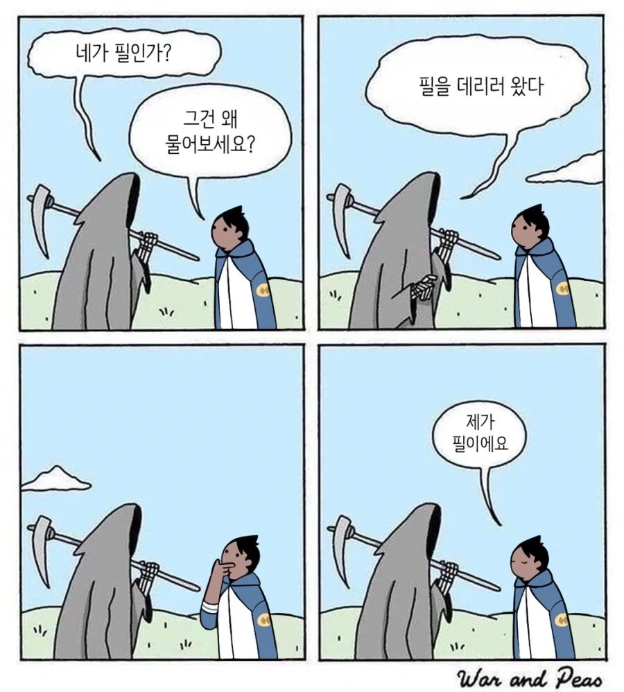 사신을 만나버린 우울증 환자..._1.webp