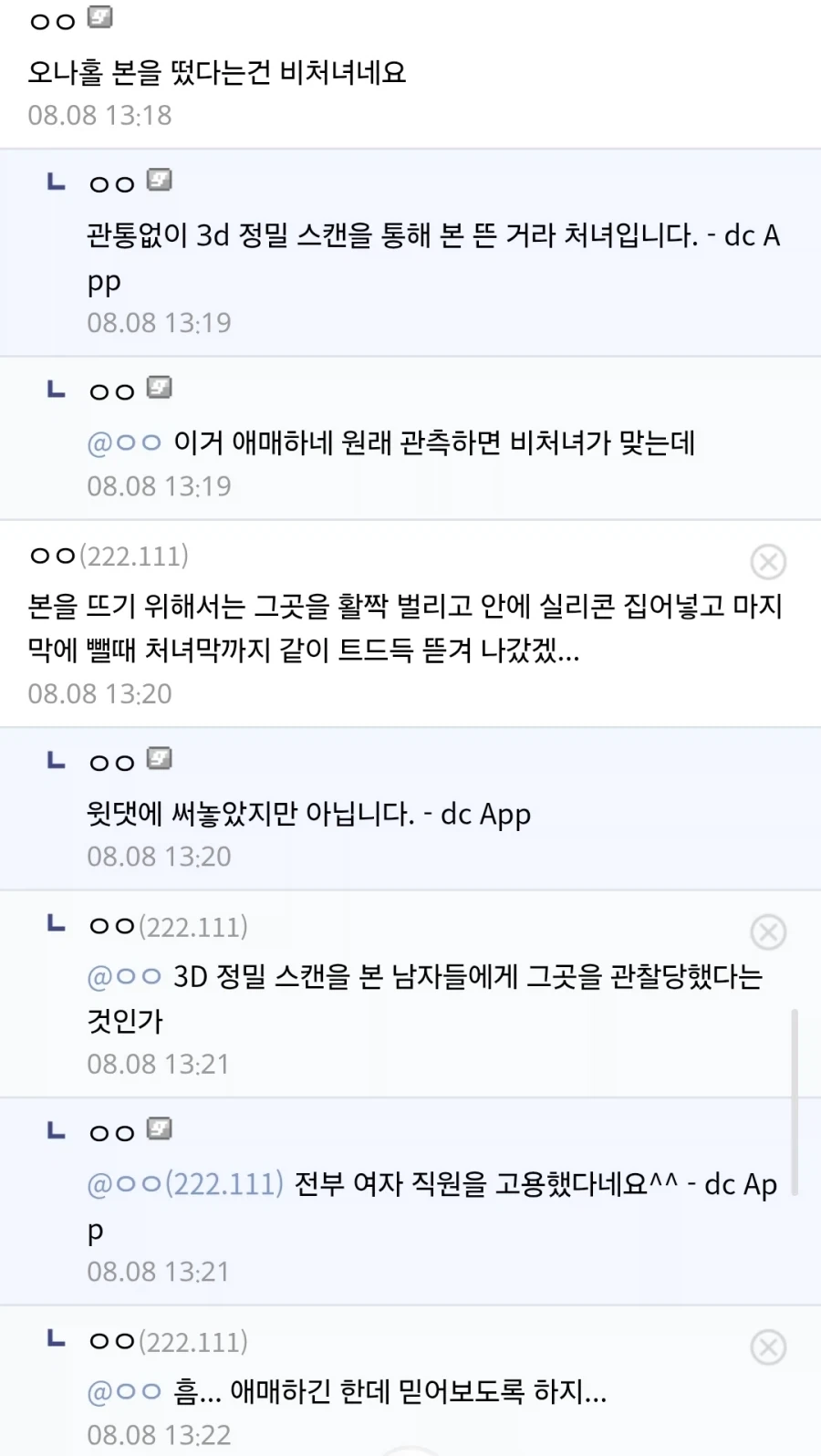 독자들:뭐? 히로인 것을 본뜬 오나홀이라고?_1.webp