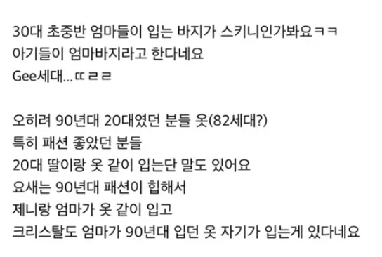 호불호 갈리는 복장_2.webp