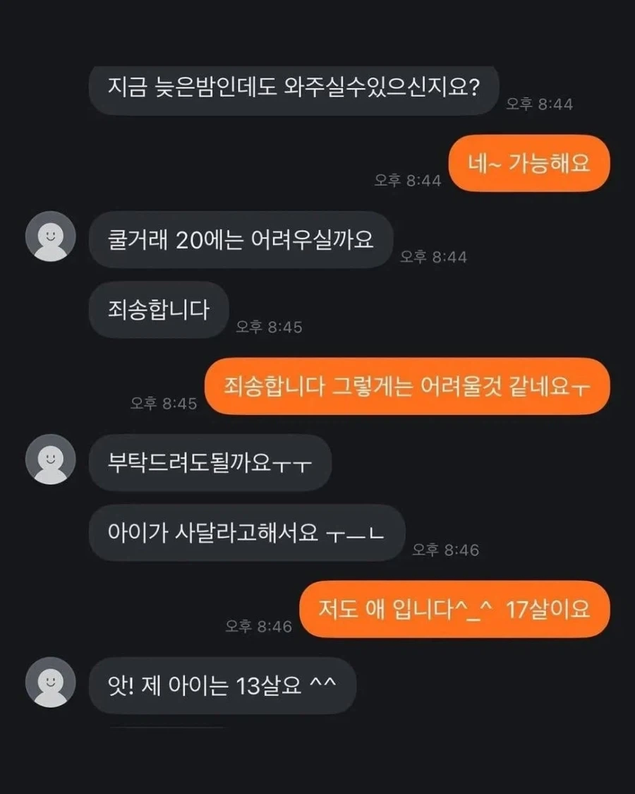 쿨하지 않은 쿨거래.jpg_1.webp