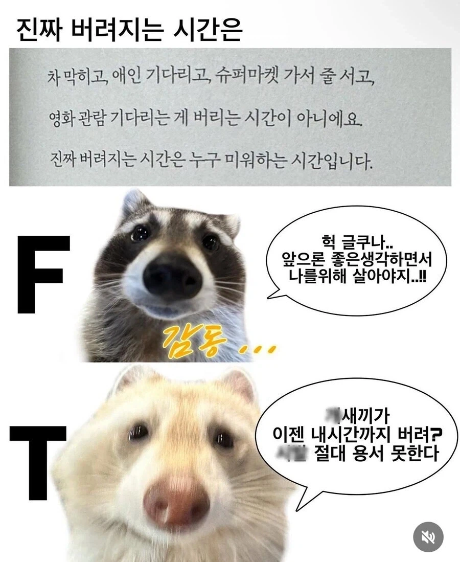 아까운 시간_1.webp