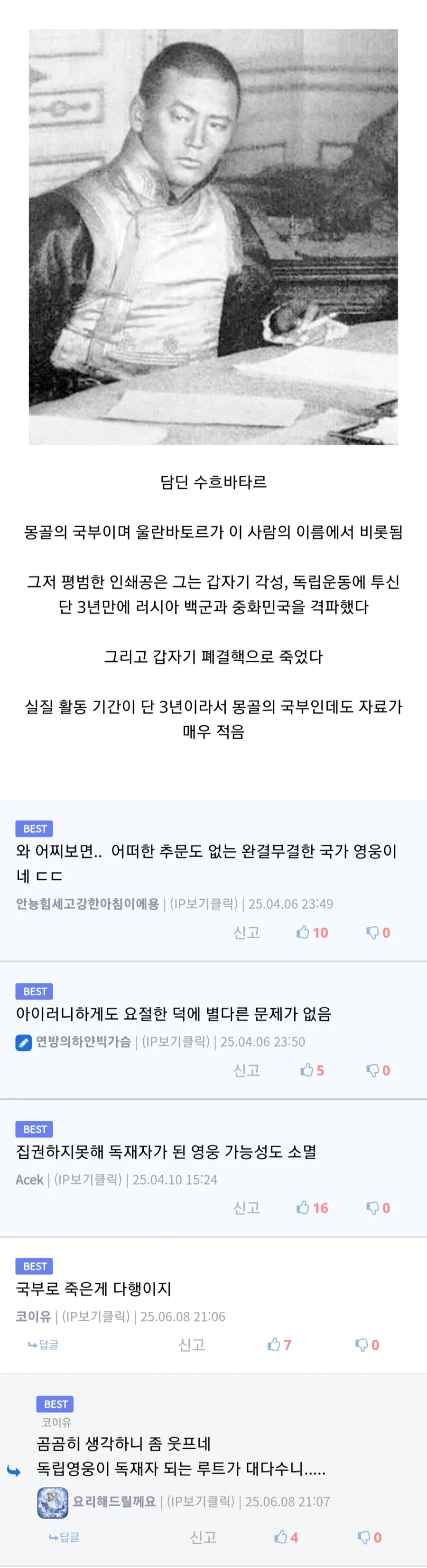 마오쩌둥이 가지 않은 길.jpg_3.webp