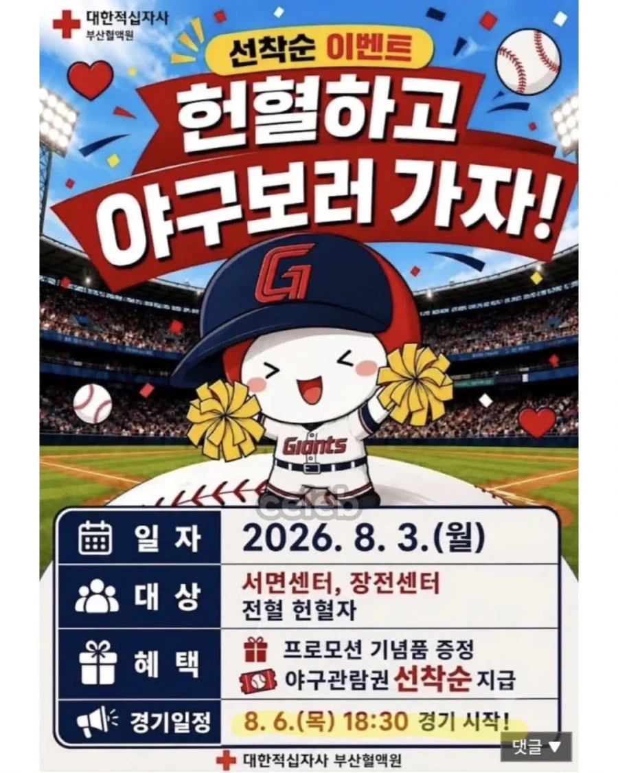 롯데 팬들이 당한 먹튀_1.webp