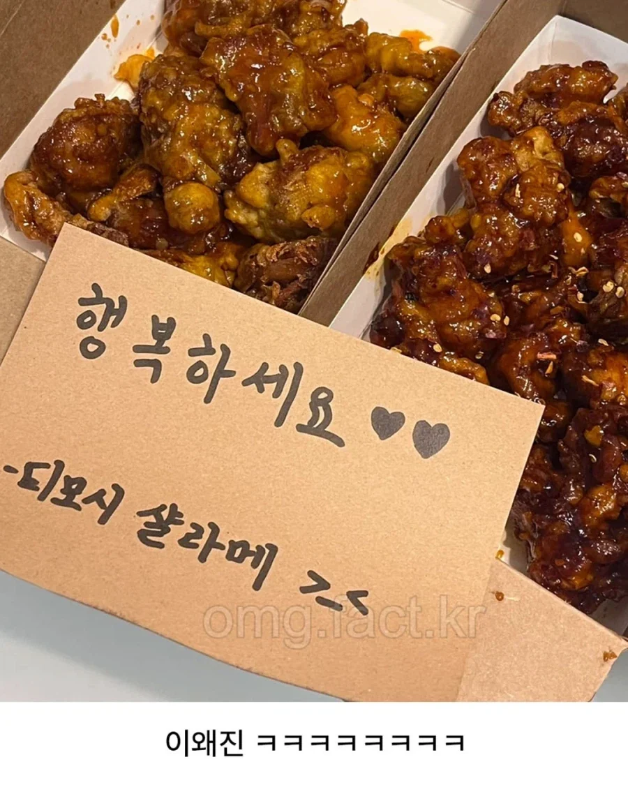 치킨을 시키면 유명인 싸인이!_1.webp
