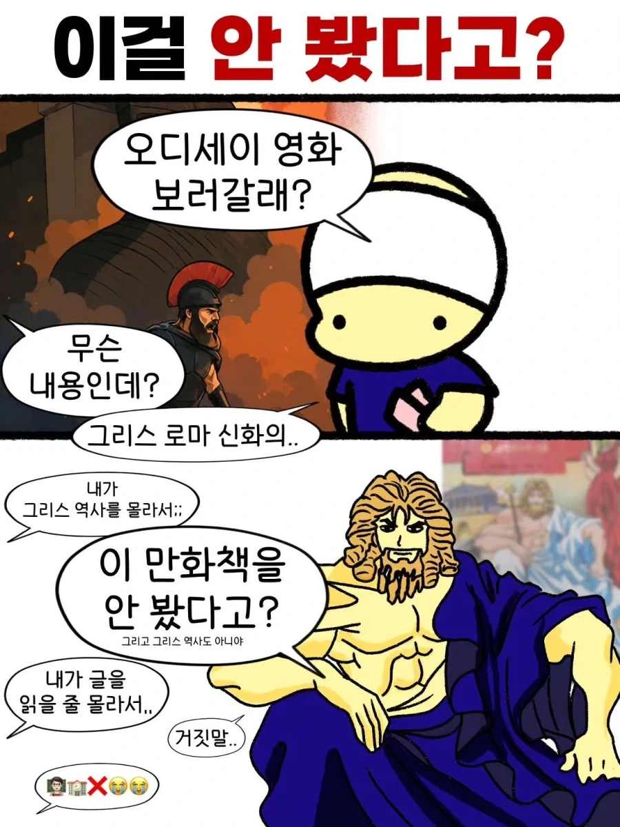 오디세이 영화 보러갈래?_1.webp