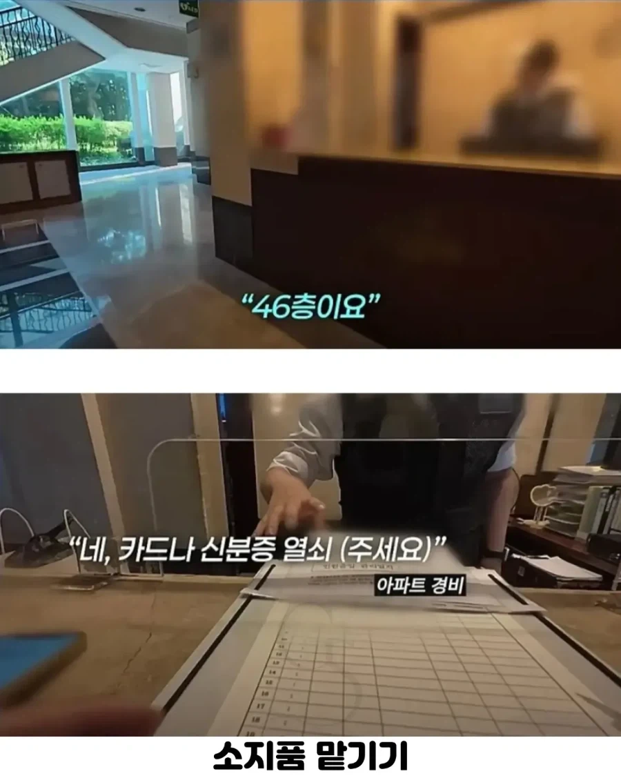 천룡인 아파트 배달가본 기자_2.webp