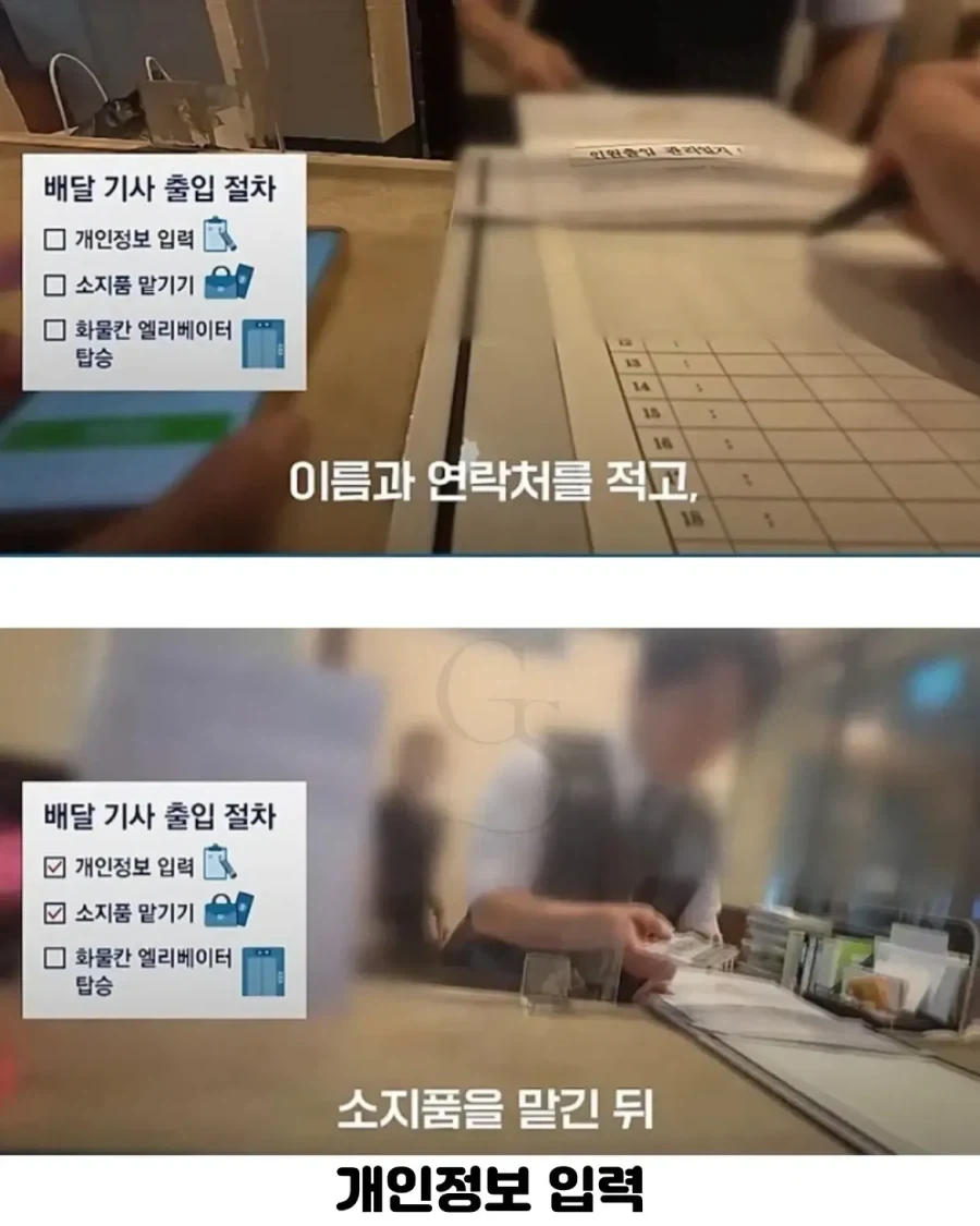 천룡인 아파트 배달가본 기자_3.webp