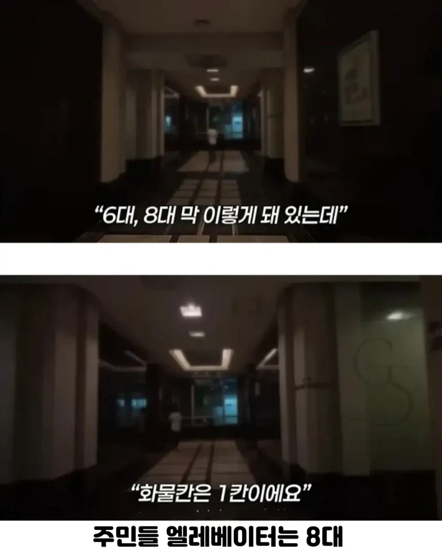 천룡인 아파트 배달가본 기자_5.webp