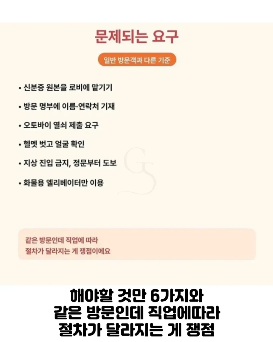 천룡인 아파트 배달가본 기자_8.webp
