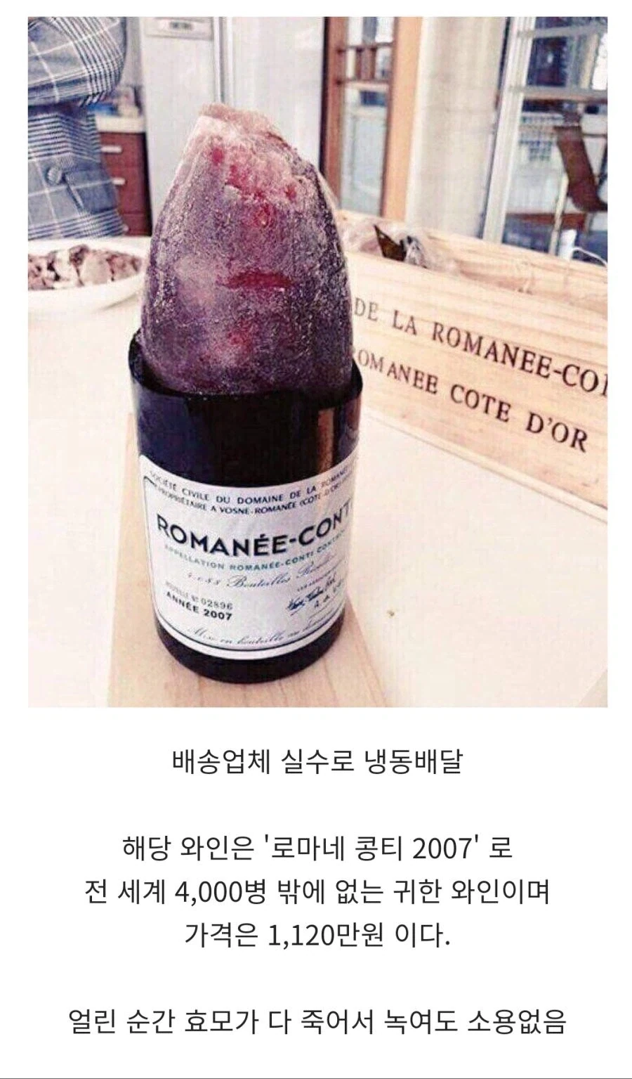 솔직히 남자 와인론 맞는 말 아니냐??_1.webp