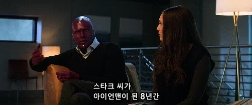 MCU) 비전이 말하는 세계가 위험해진 이유_2.webp
