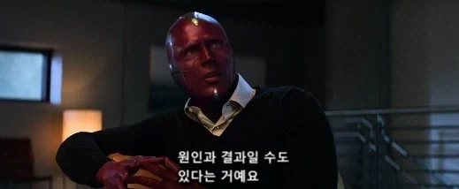 MCU) 비전이 말하는 세계가 위험해진 이유_6.webp