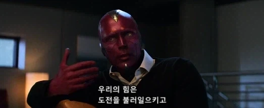 MCU) 비전이 말하는 세계가 위험해진 이유_7.webp