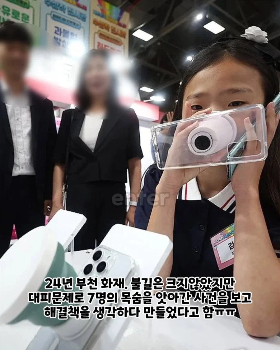 초등학생이 만든 화재 그립톡_2.webp