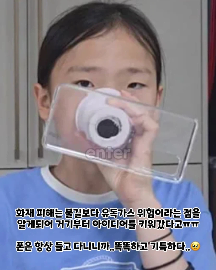 초등학생이 만든 화재 그립톡_3.webp